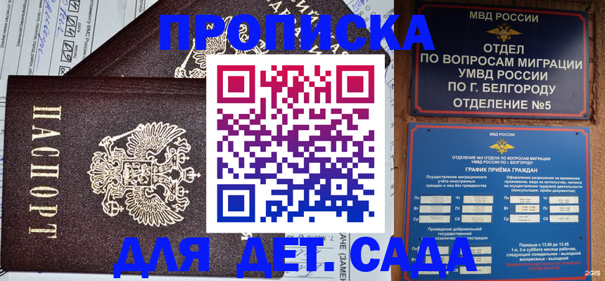 временная регистрация поиск в Волчанске