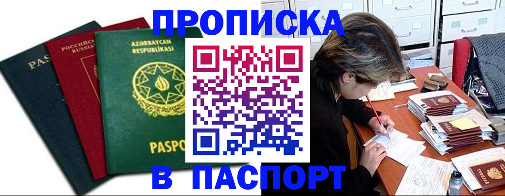 прописка паспорт в Волчанске