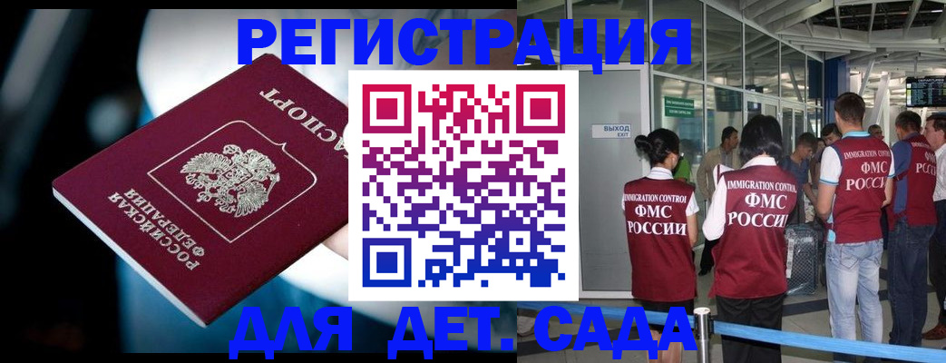 временная регистрация 2025 в Волчанске