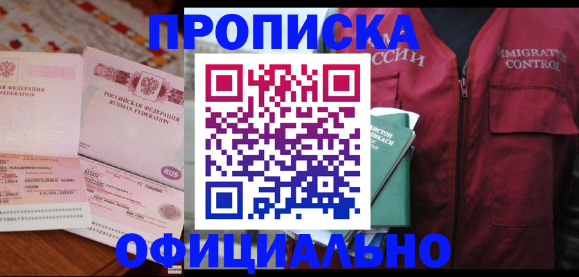 временная регистрация 2025 в Волчанске