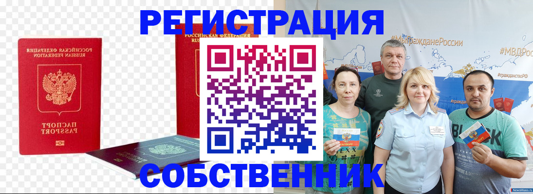 прописка штамп в Волчанске